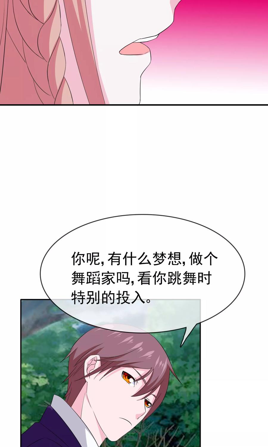 第12话我的梦想-浮生若梦 k-极漫文化（第6张）