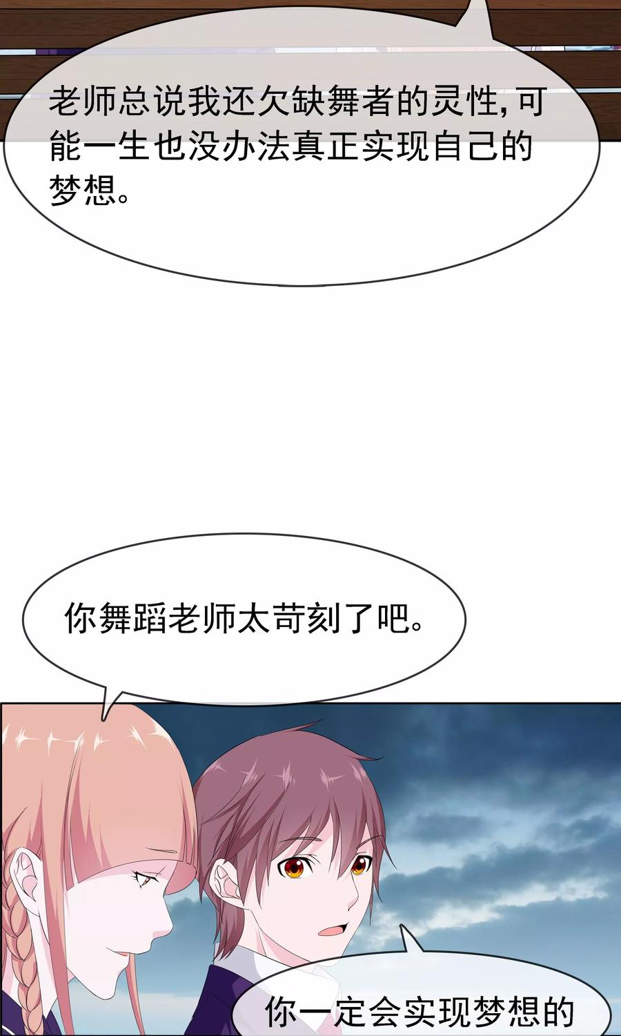 第12话我的梦想-浮生若梦 k-极漫文化（第10张）