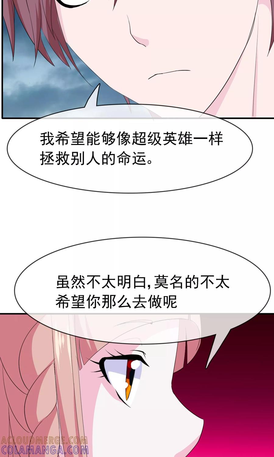 第12话我的梦想-浮生若梦 k-极漫文化（第5张）