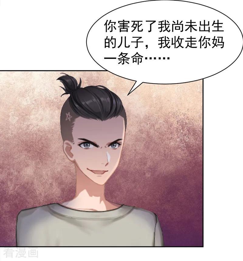 第13话惊喜-豪门宠情：枕上总裁俏萌妻-元气弹（第6张）