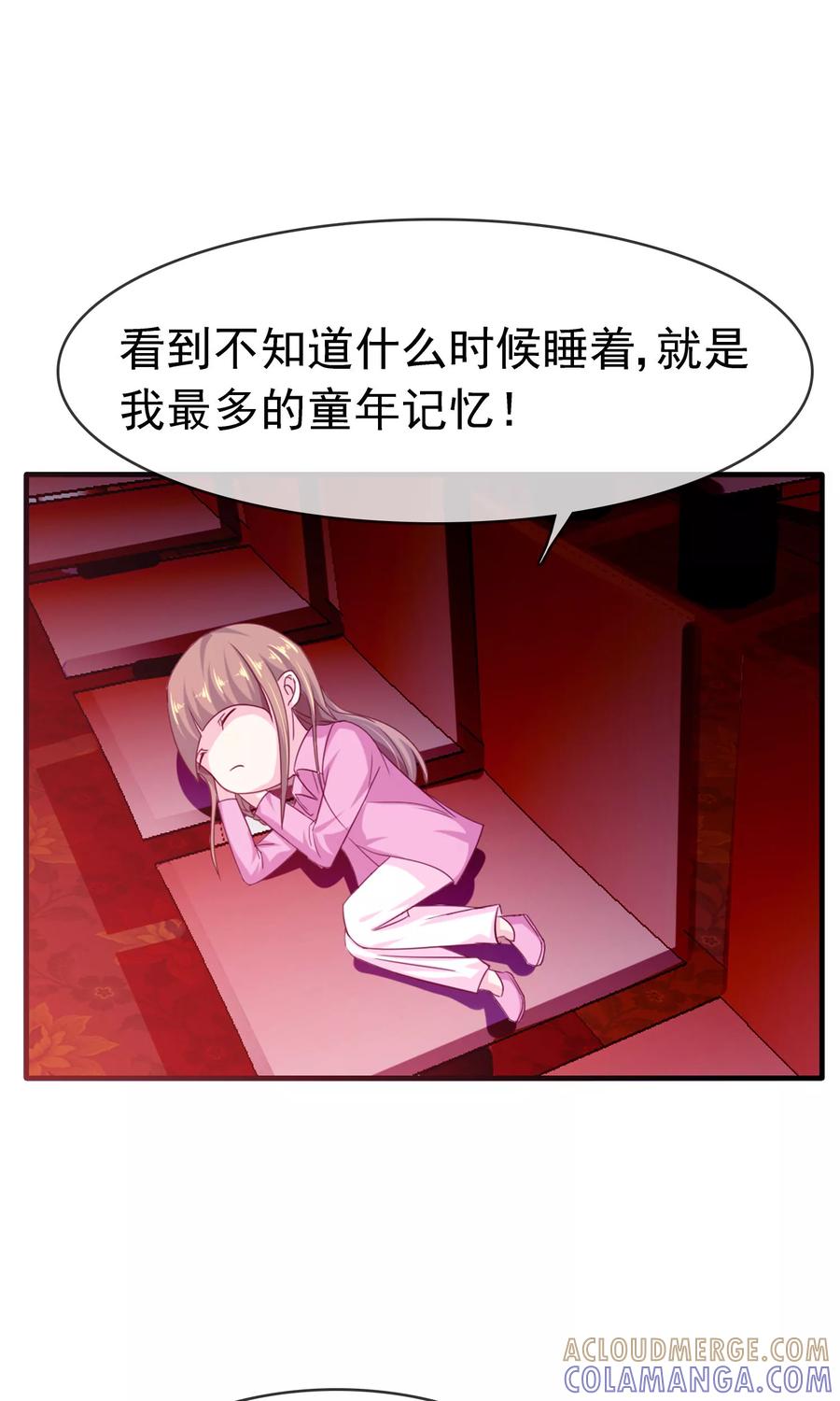 第13话再也没机会了-浮生若梦 k-极漫文化（第27张）