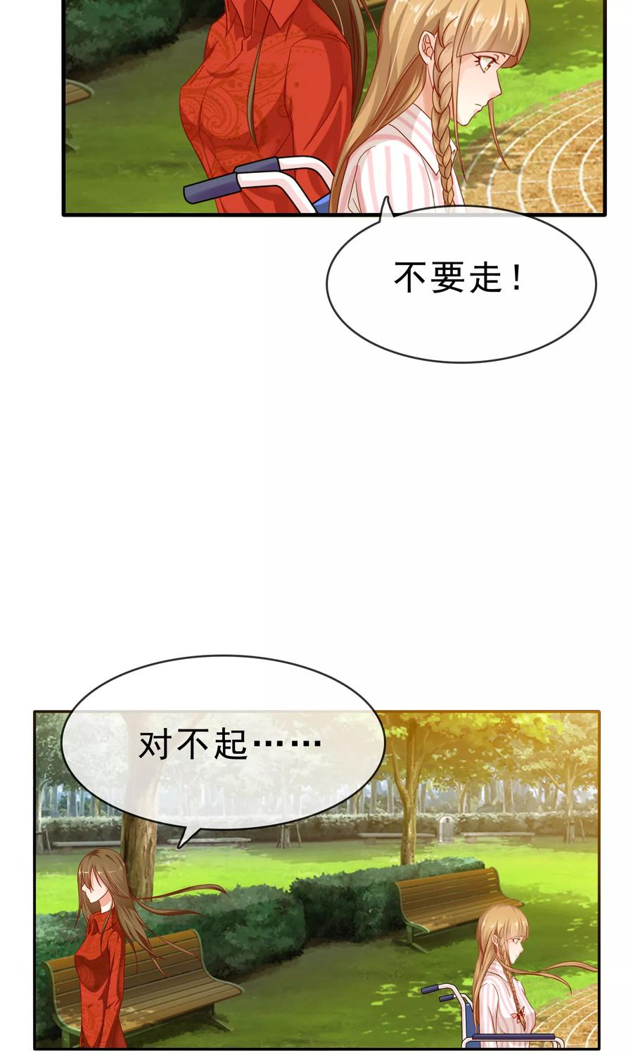 第13话再也没机会了-浮生若梦 k-极漫文化（第14张）