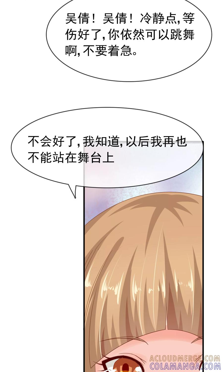 第13话再也没机会了-浮生若梦 k-极漫文化（第23张）