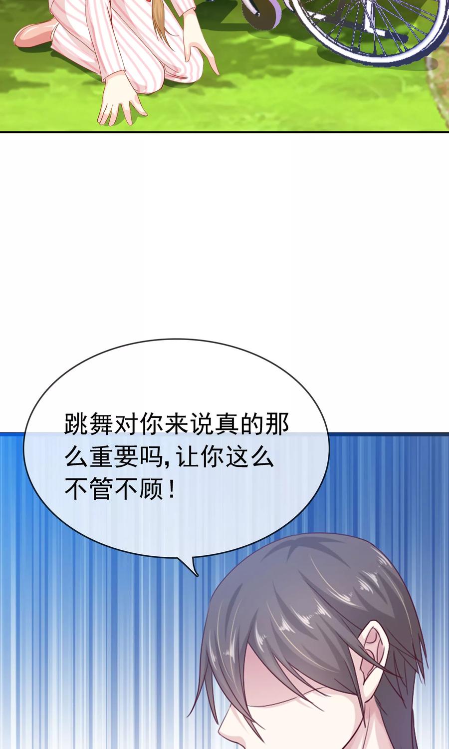 第13话再也没机会了-浮生若梦 k-极漫文化（第20张）