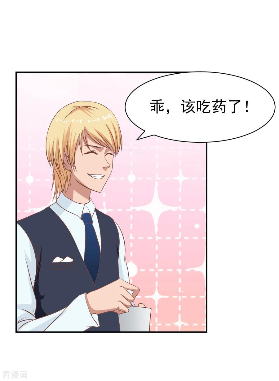 第14话先上车-豪门宠情：枕上总裁俏萌妻-元气弹（第4张）