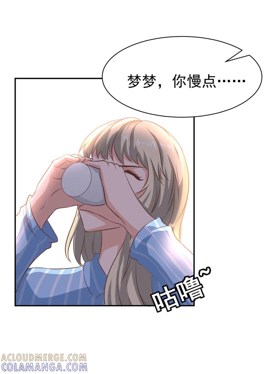 第14话先上车-豪门宠情：枕上总裁俏萌妻-元气弹（第9张）