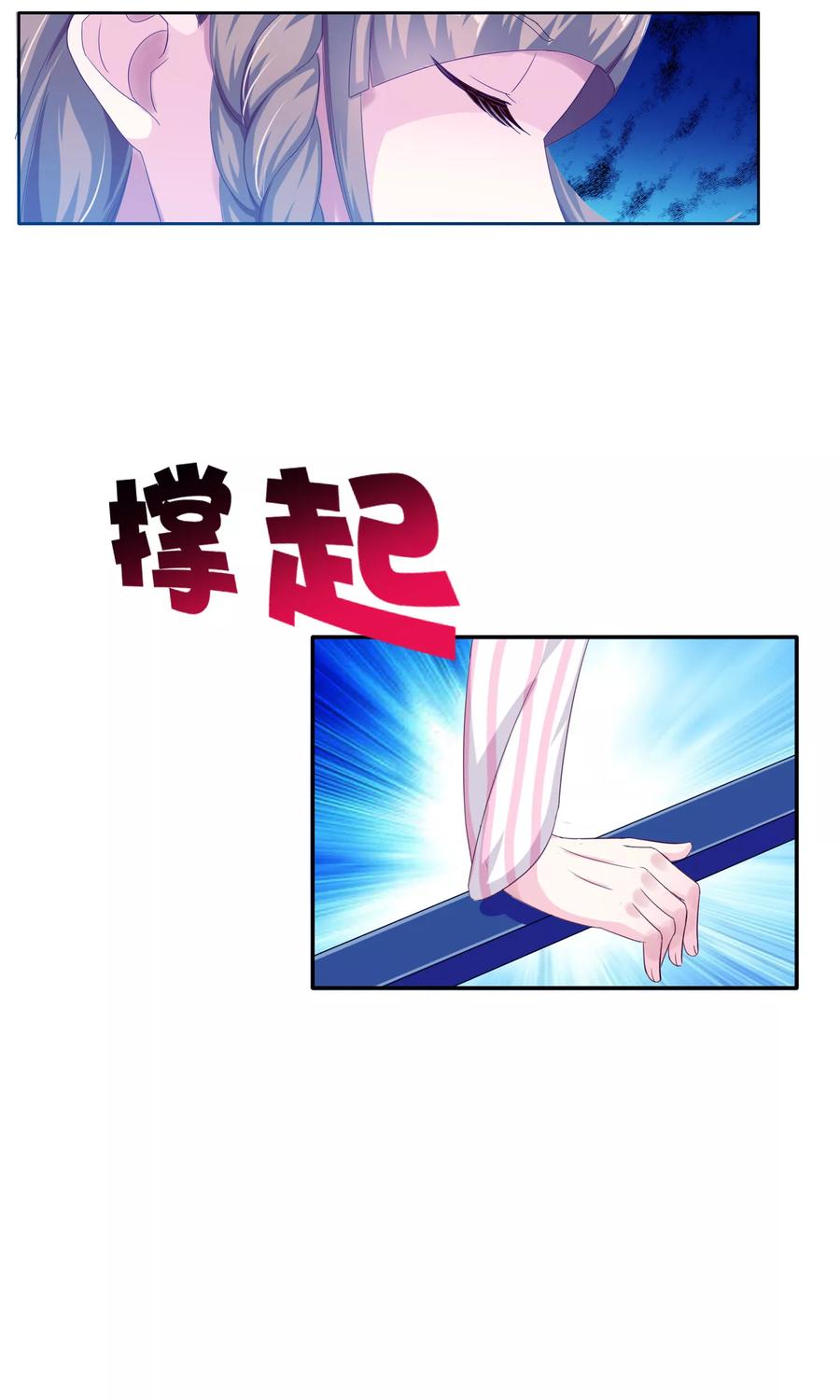 第13话再也没机会了-浮生若梦 k-极漫文化（第16张）