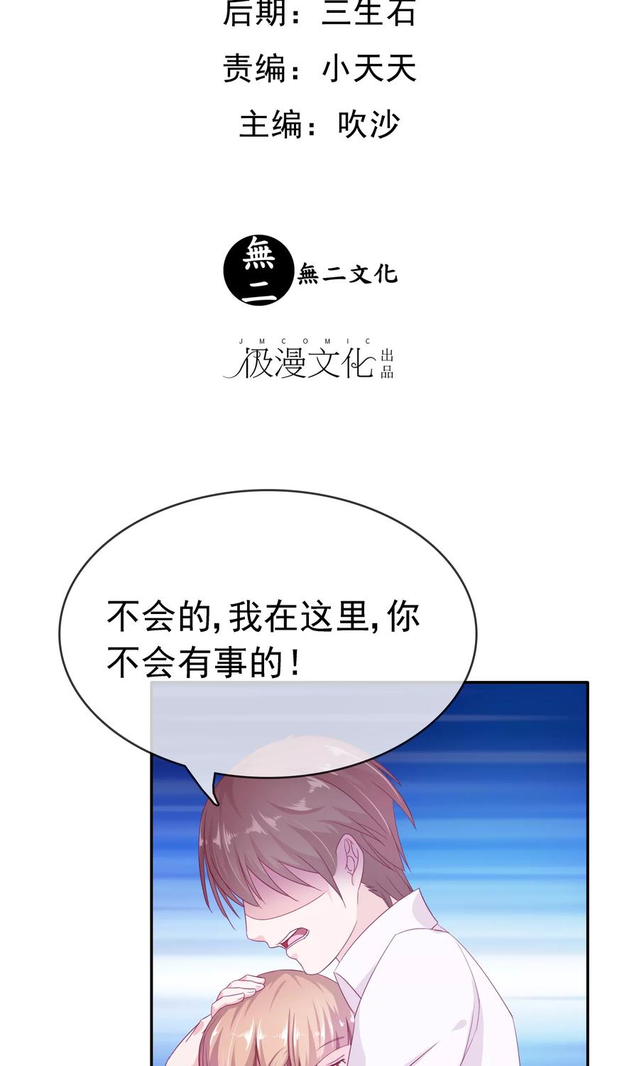 第13话再也没机会了-浮生若梦 k-极漫文化（第2张）