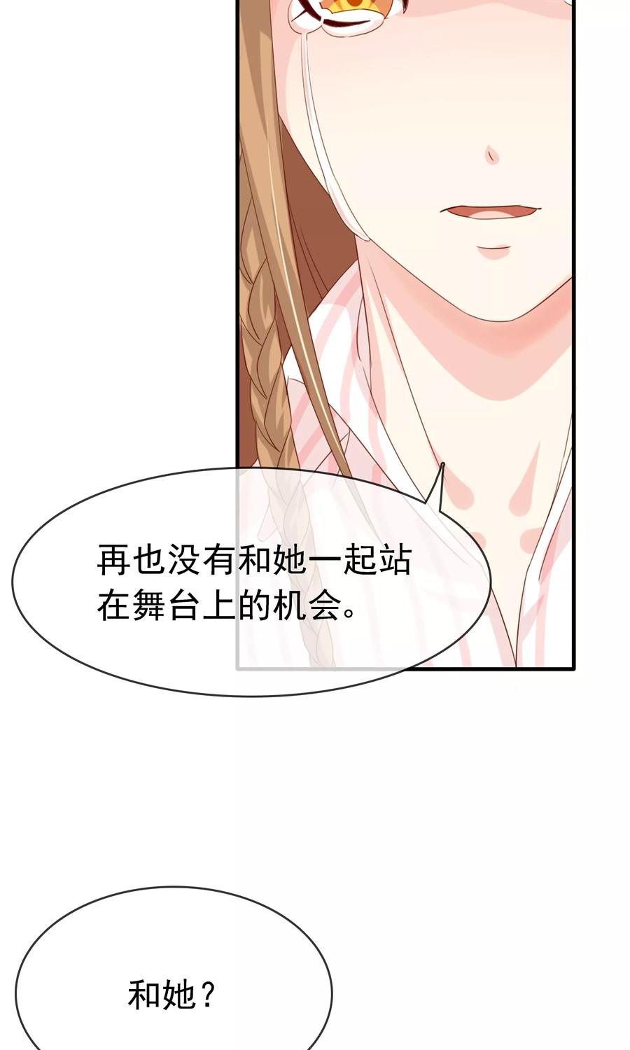第13话再也没机会了-浮生若梦 k-极漫文化（第24张）
