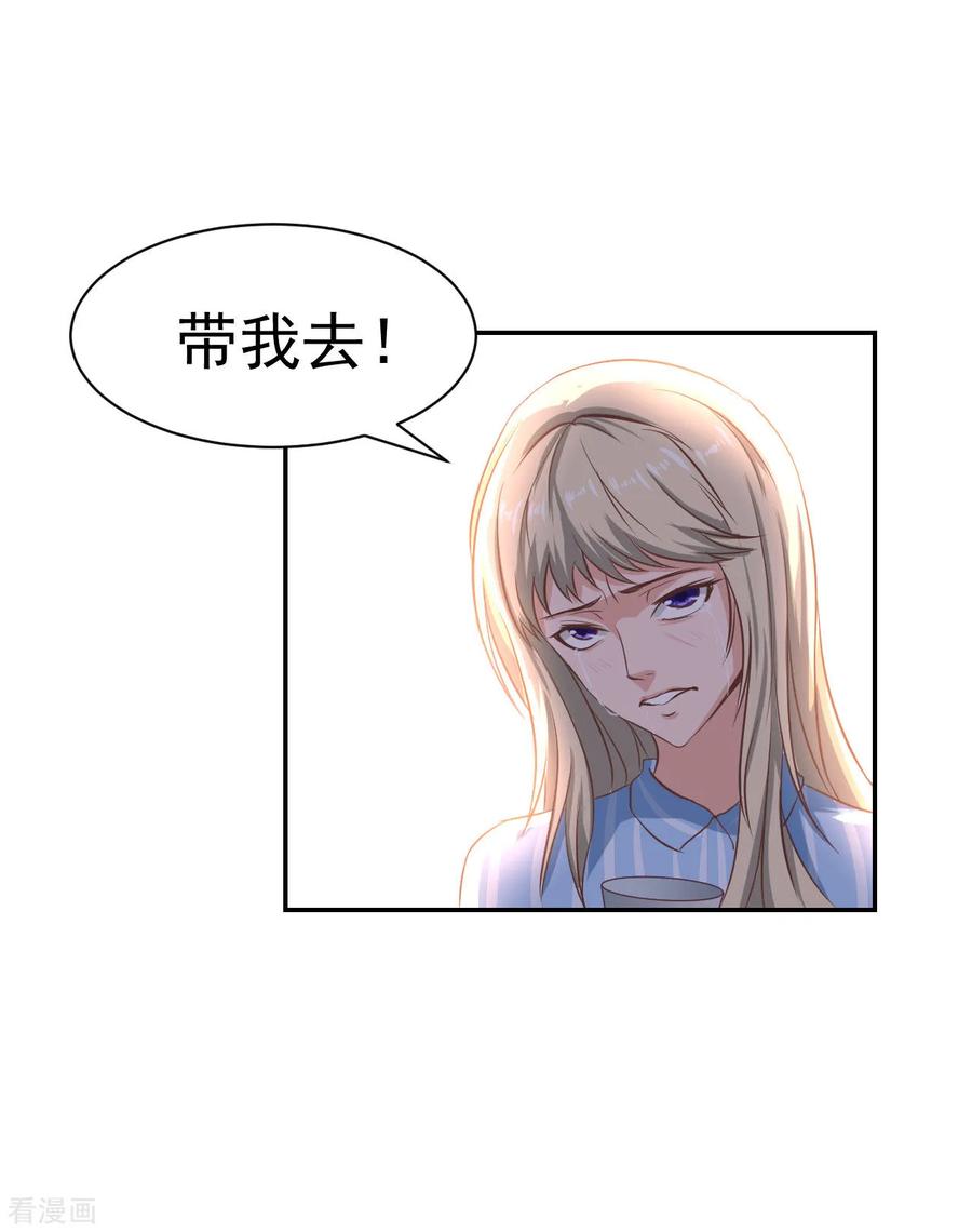 第14话先上车-豪门宠情：枕上总裁俏萌妻-元气弹（第10张）