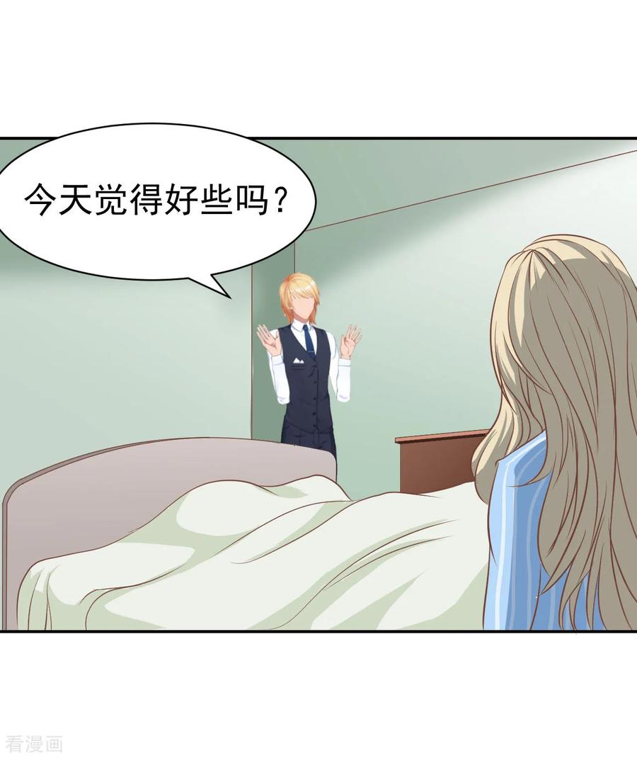 第14话先上车-豪门宠情：枕上总裁俏萌妻-元气弹（第2张）