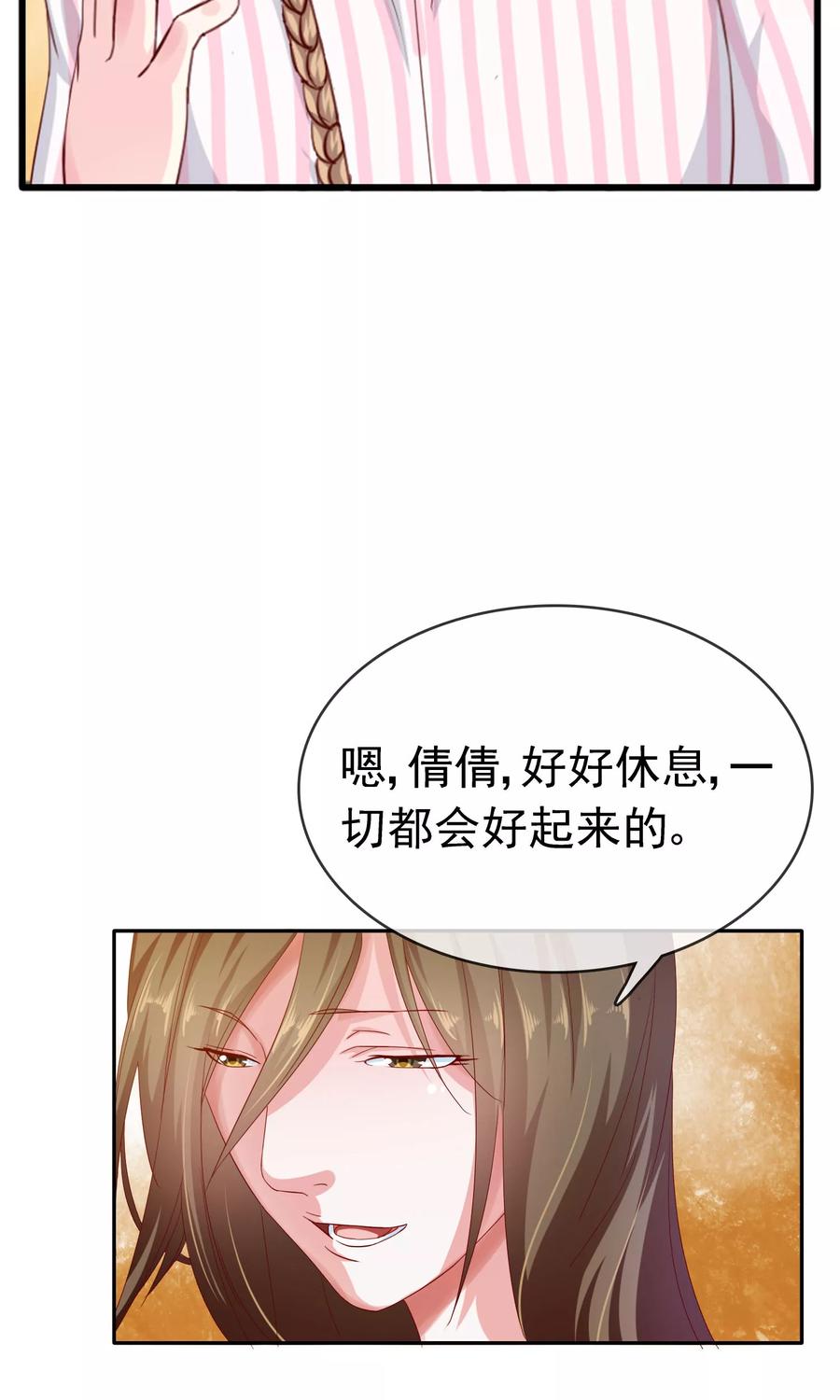 第13话再也没机会了-浮生若梦 k-极漫文化（第10张）