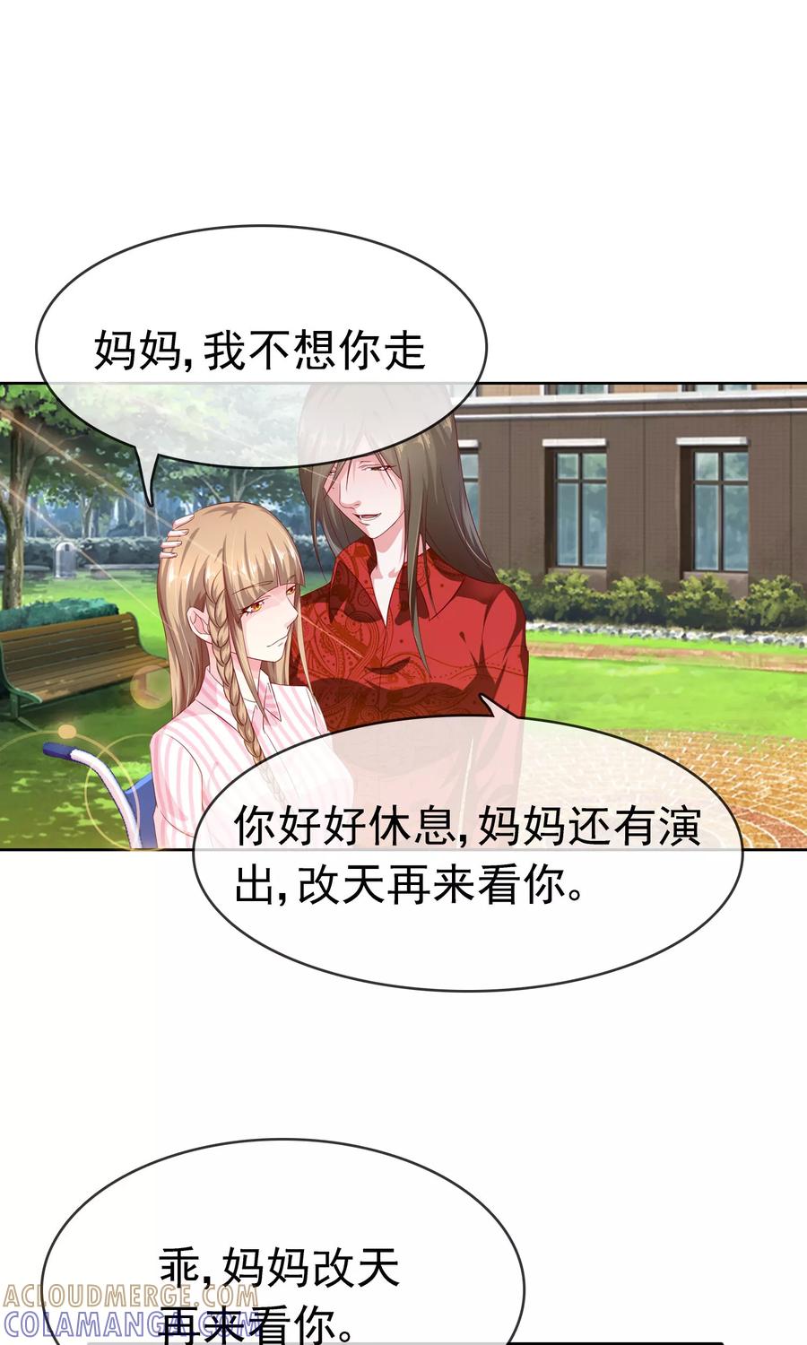 第13话再也没机会了-浮生若梦 k-极漫文化（第11张）