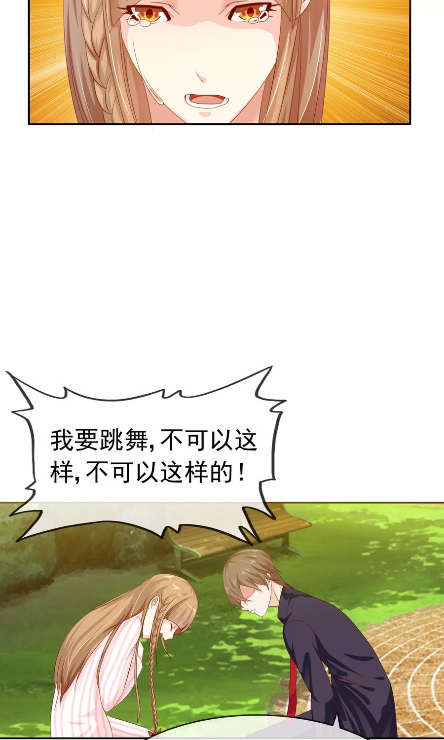 第13话再也没机会了-浮生若梦 k-极漫文化（第22张）