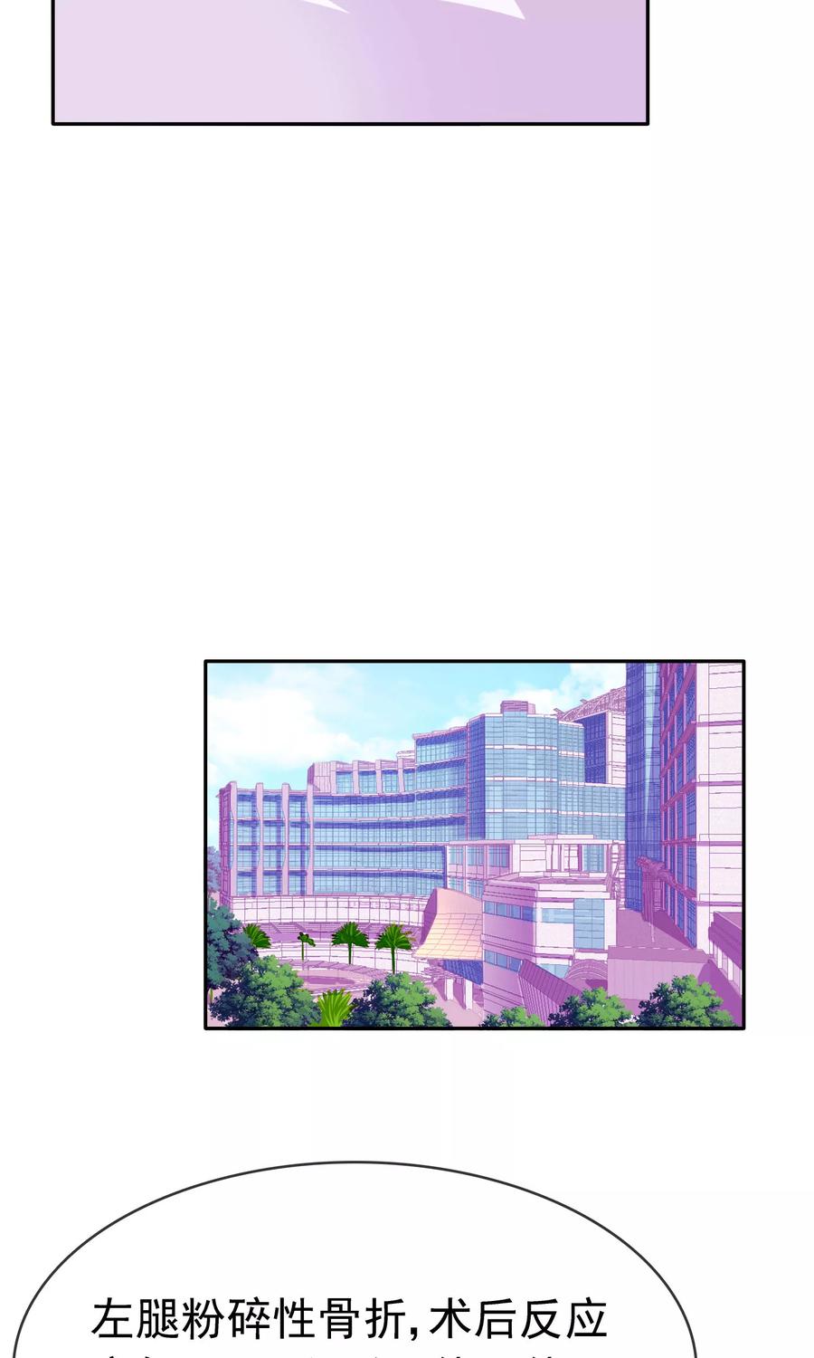 第13话再也没机会了-浮生若梦 k-极漫文化（第4张）