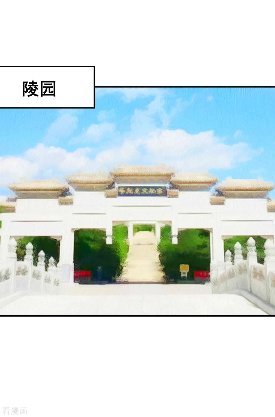 第14话先上车-豪门宠情：枕上总裁俏萌妻-元气弹（第12张）