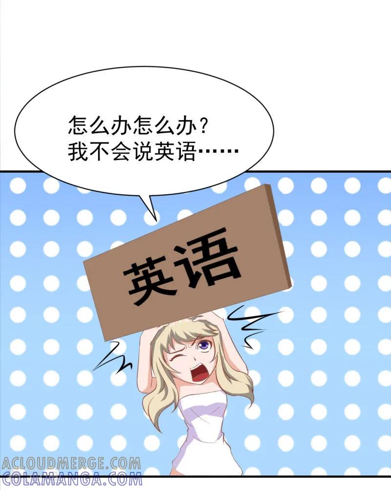 第15话这种事不用刻意准备-豪门宠情：枕上总裁俏萌妻-元气弹（第11张）