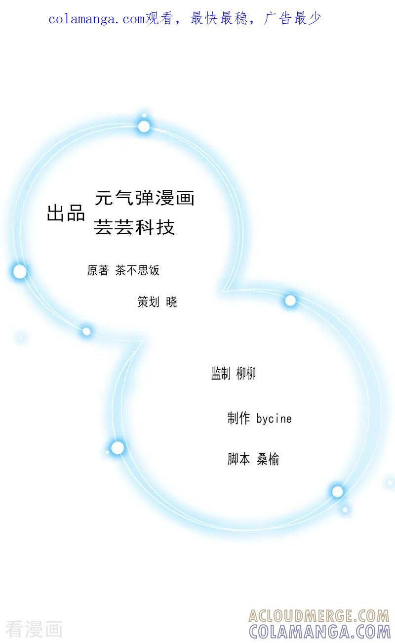 第15话这种事不用刻意准备-豪门宠情：枕上总裁俏萌妻-元气弹（第1张）