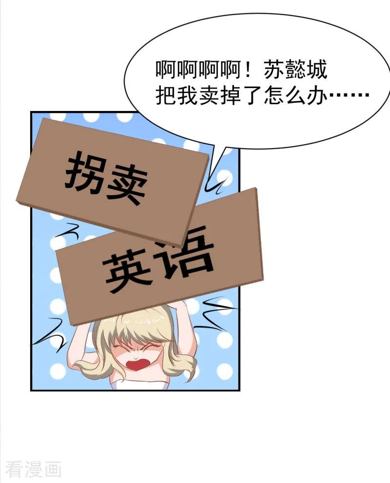 第15话这种事不用刻意准备-豪门宠情：枕上总裁俏萌妻-元气弹（第12张）