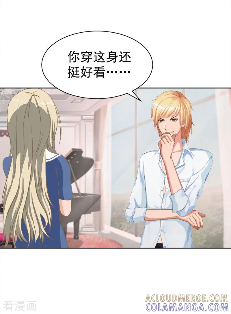 第15话这种事不用刻意准备-豪门宠情：枕上总裁俏萌妻-元气弹（第17张）
