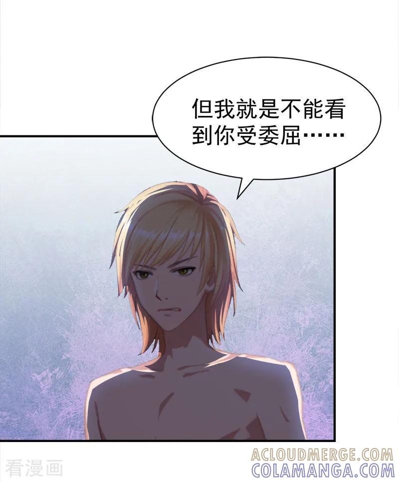 第16话自由-豪门宠情：枕上总裁俏萌妻-元气弹（第9张）