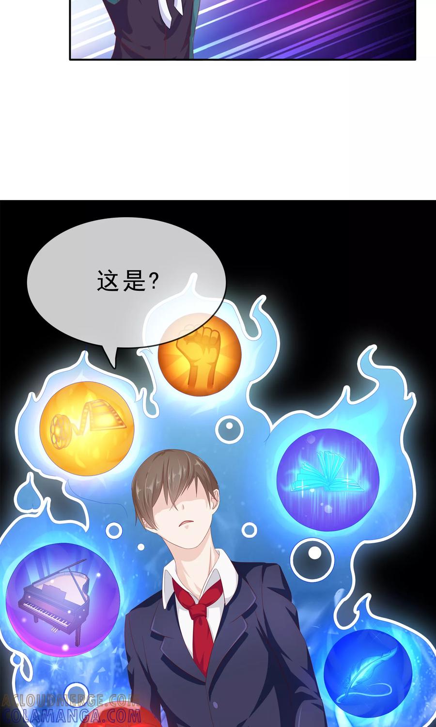 第15话生死轮回-浮生若梦 k-极漫文化（第7张）