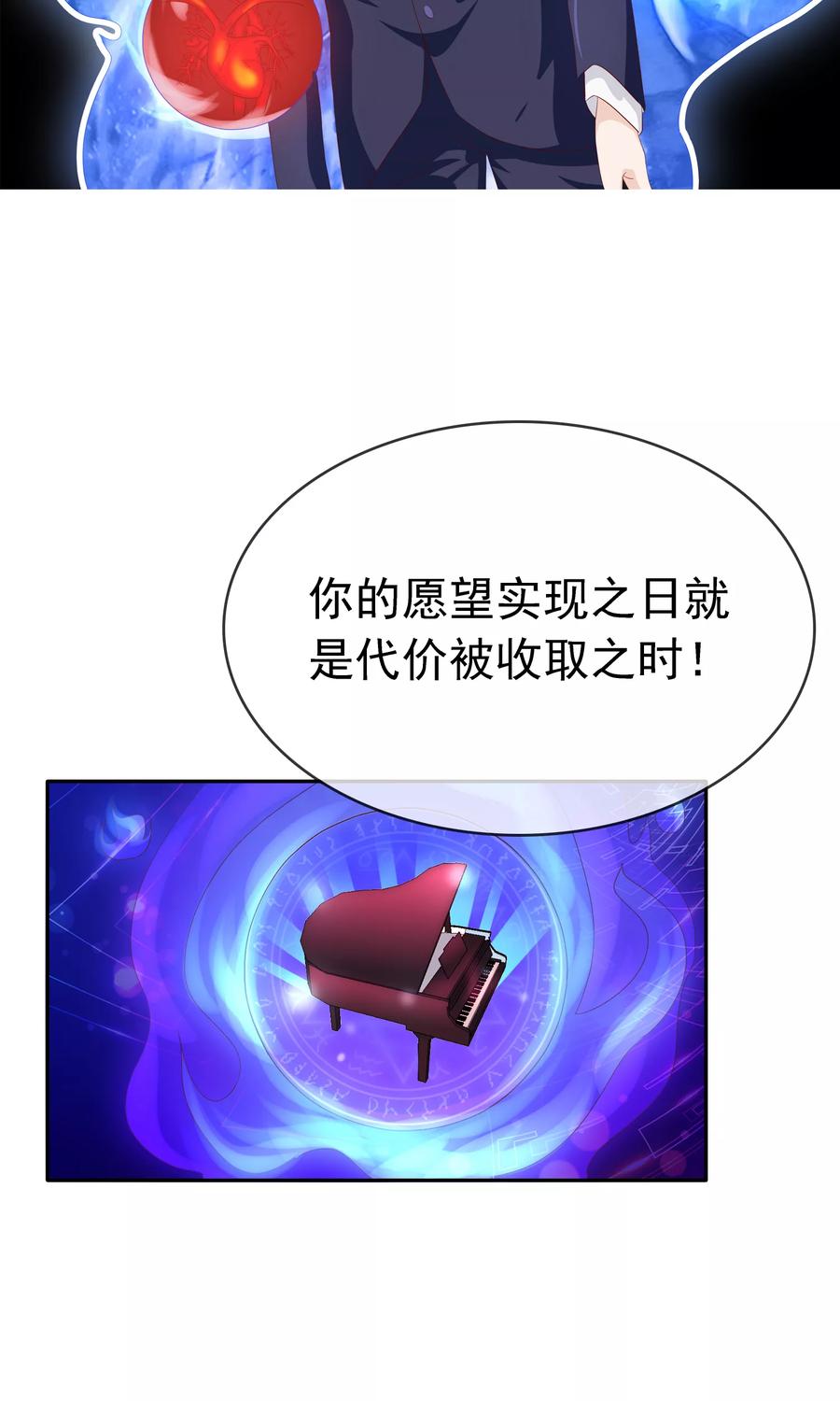 第15话生死轮回-浮生若梦 k-极漫文化（第8张）