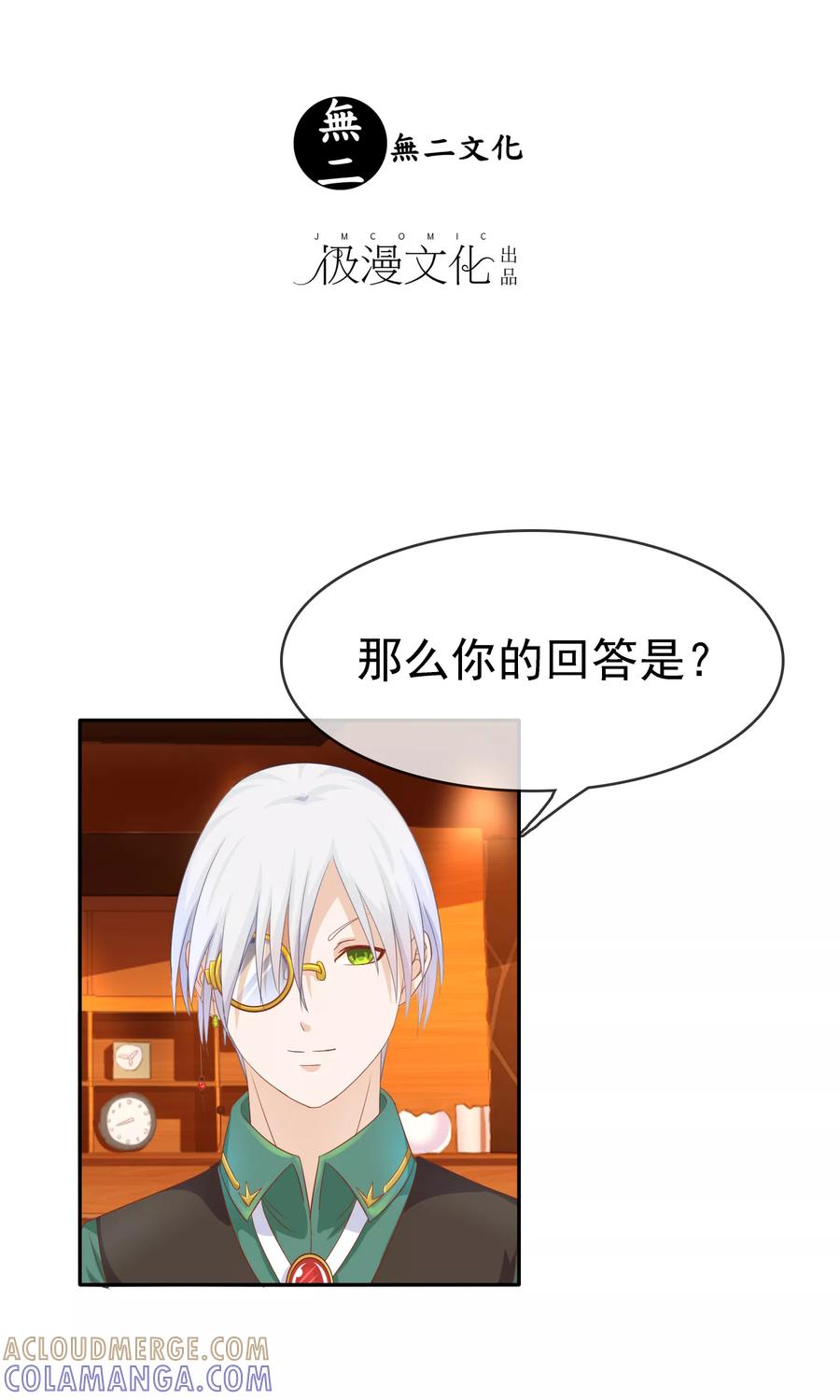 第15话生死轮回-浮生若梦 k-极漫文化（第3张）