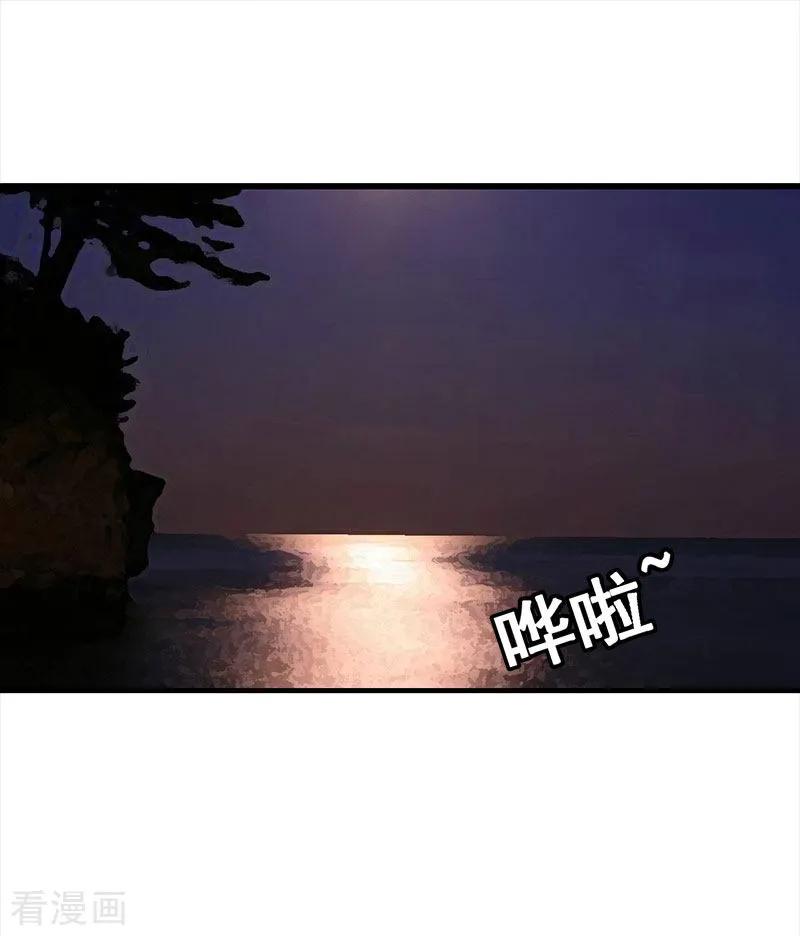 第16话自由-豪门宠情：枕上总裁俏萌妻-元气弹（第2张）