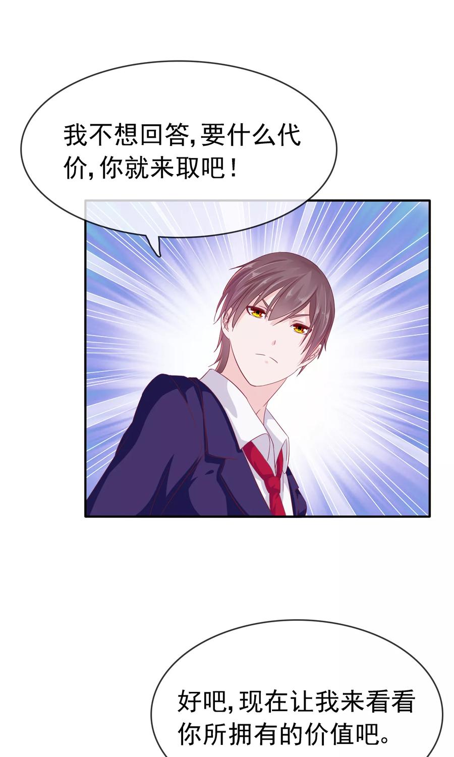 第15话生死轮回-浮生若梦 k-极漫文化（第4张）