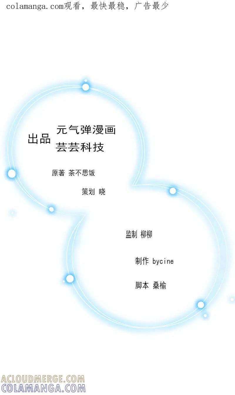 第17话白助理-豪门宠情：枕上总裁俏萌妻-元气弹（第1张）