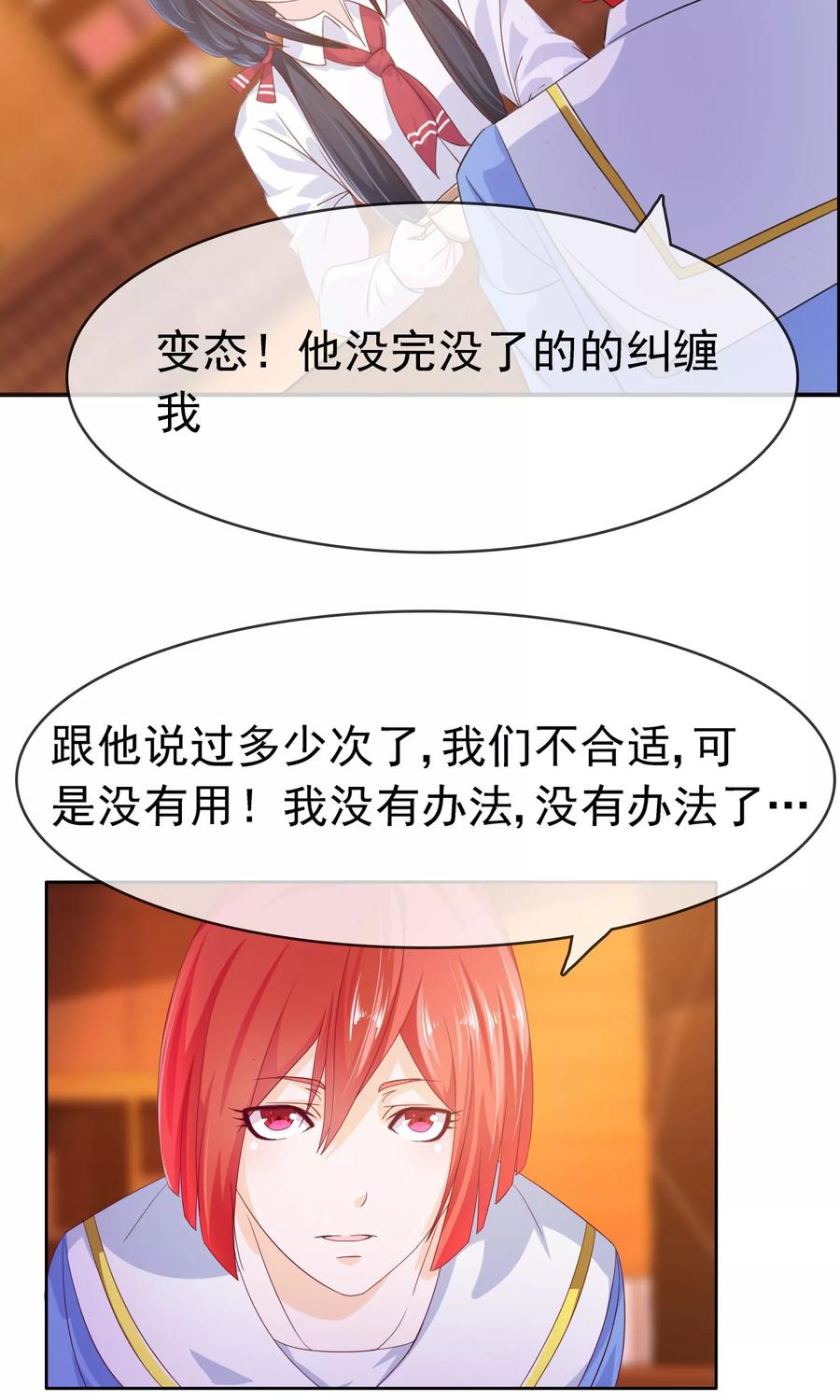 第16话互相遗忘-浮生若梦 k-极漫文化（第6张）
