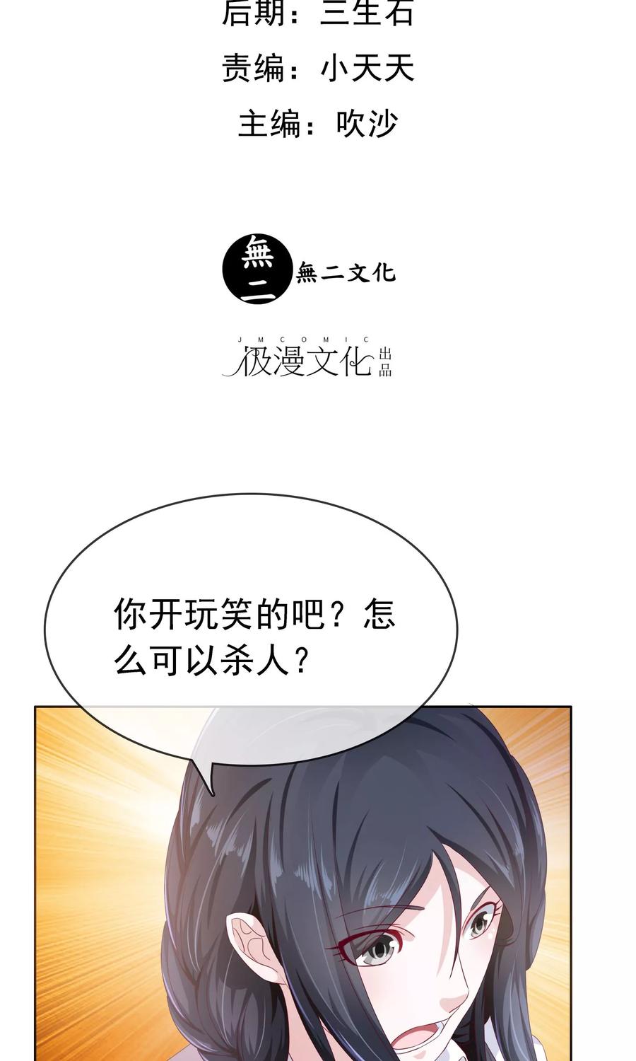 第16话互相遗忘-浮生若梦 k-极漫文化（第2张）