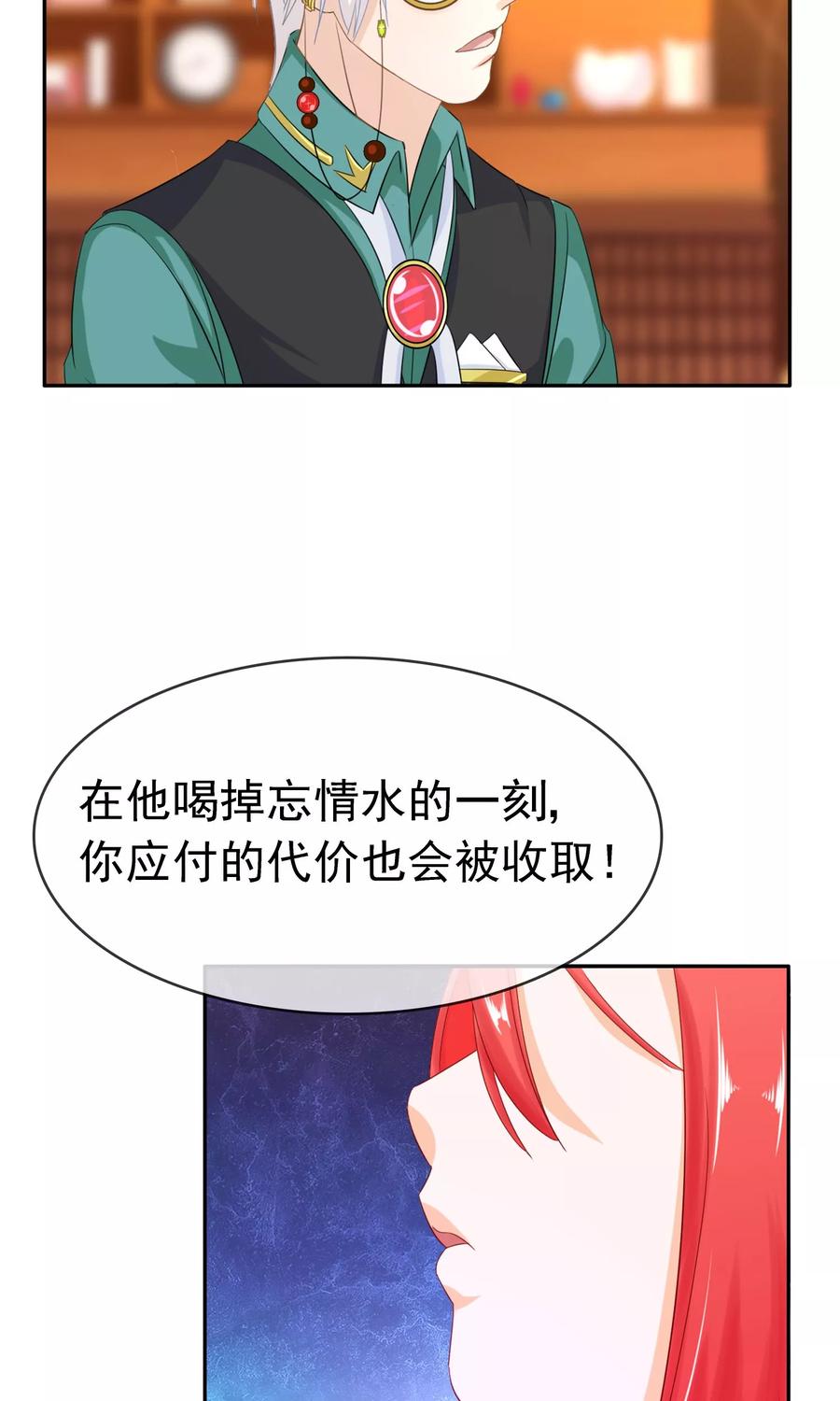 第17话忘情水-浮生若梦 k-极漫文化（第6张）