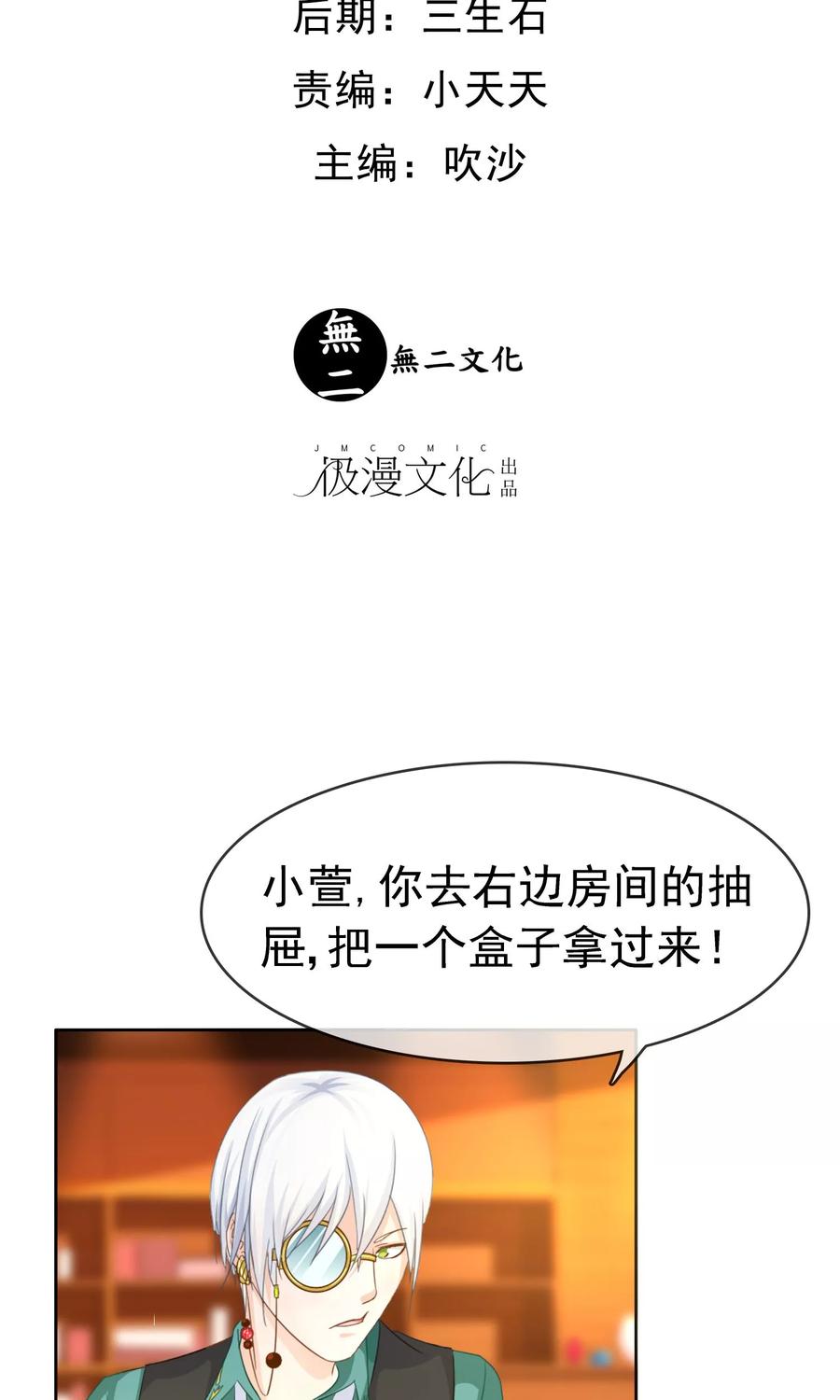 第17话忘情水-浮生若梦 k-极漫文化（第2张）