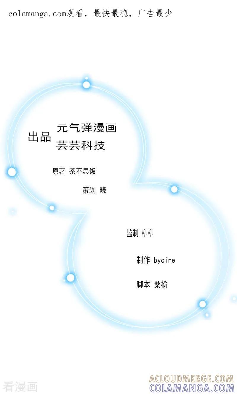 第18话就想无时无刻看到你-豪门宠情：枕上总裁俏萌妻-元气弹（第1张）