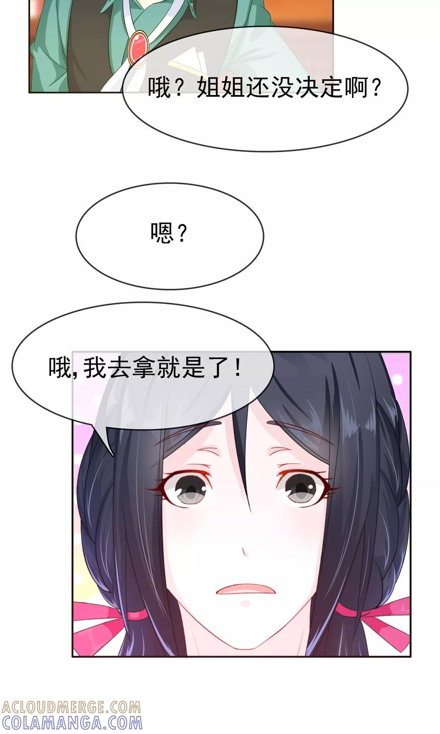 第17话忘情水-浮生若梦 k-极漫文化（第3张）