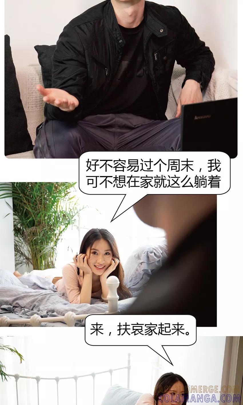 第18话救了我还是害了我？-未来男神-剧能玩（第11张）