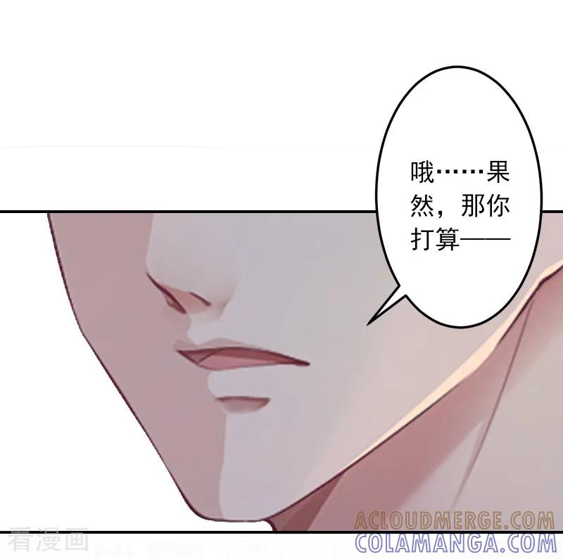 第3话最后的沉沦-豪门掠爱：误惹冷情总裁-泛次元文化（第9张）