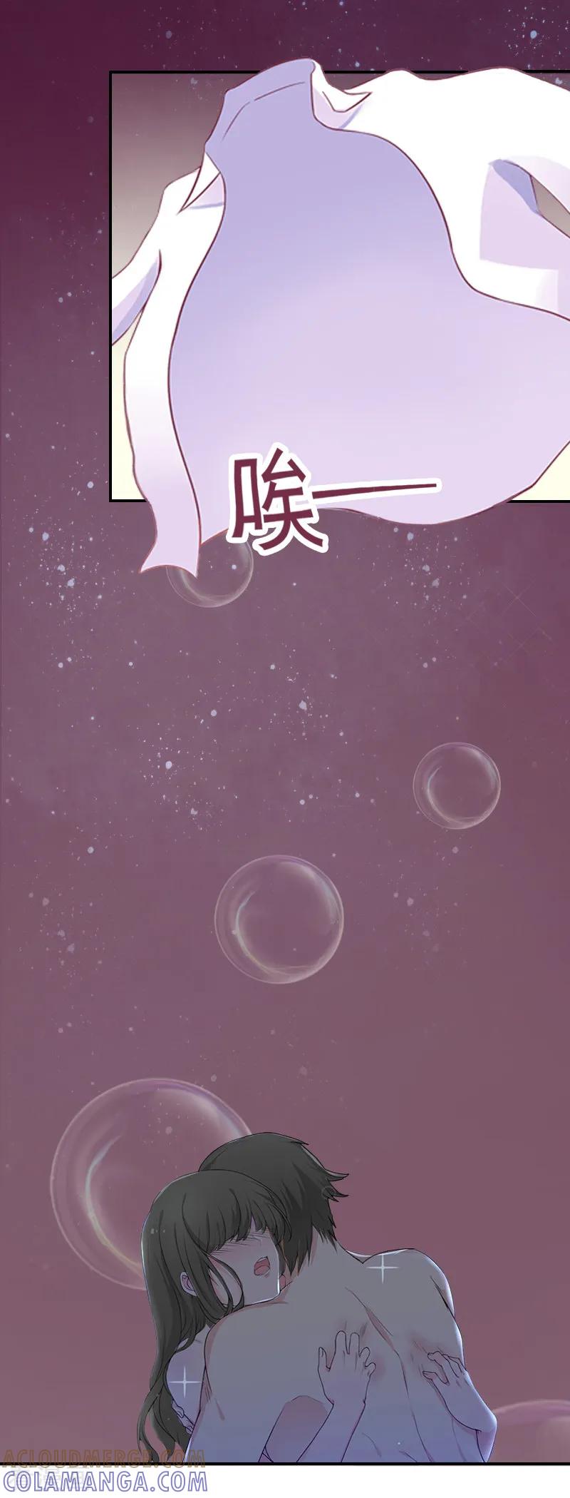 第3话最后的沉沦-豪门掠爱：误惹冷情总裁-泛次元文化（第5张）