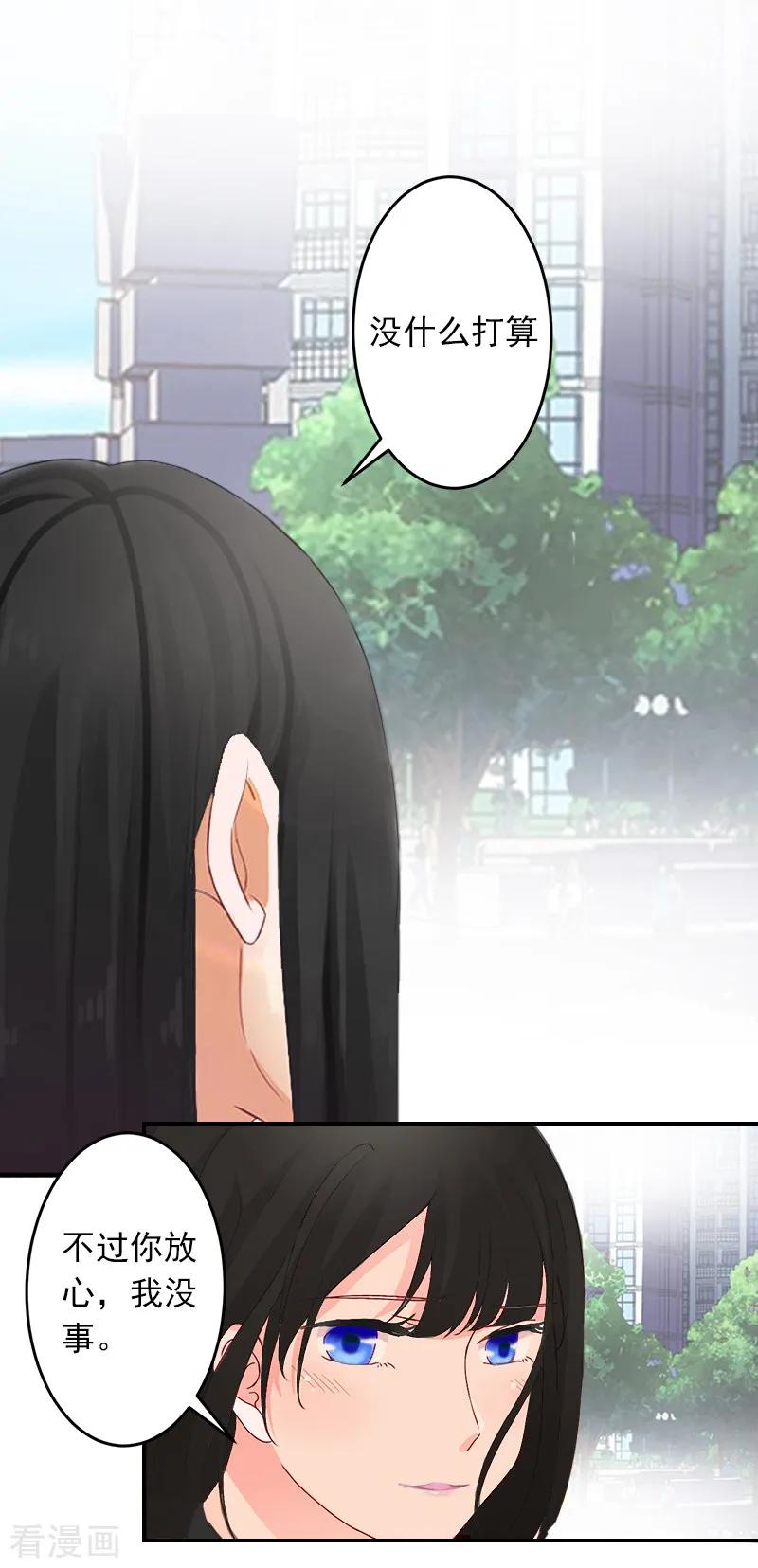 第3话最后的沉沦-豪门掠爱：误惹冷情总裁-泛次元文化（第10张）