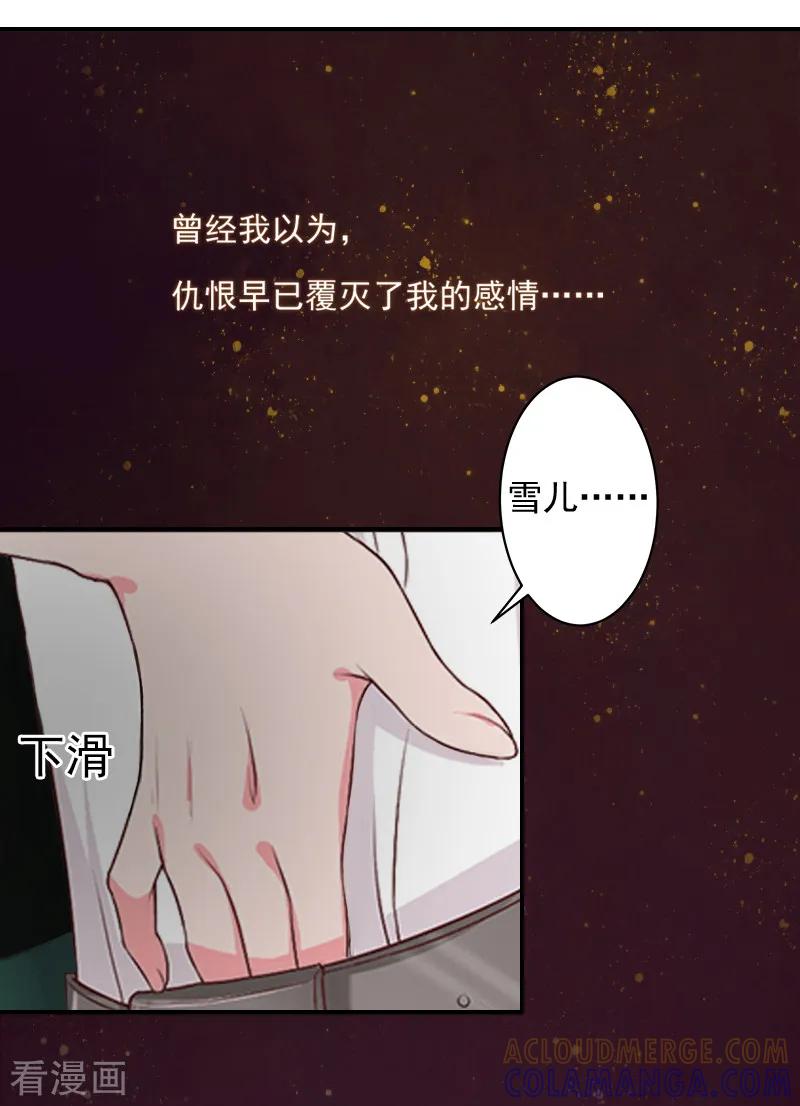 第3话最后的沉沦-豪门掠爱：误惹冷情总裁-泛次元文化（第3张）