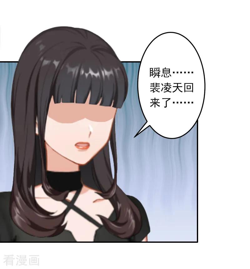 第3话最后的沉沦-豪门掠爱：误惹冷情总裁-泛次元文化（第8张）