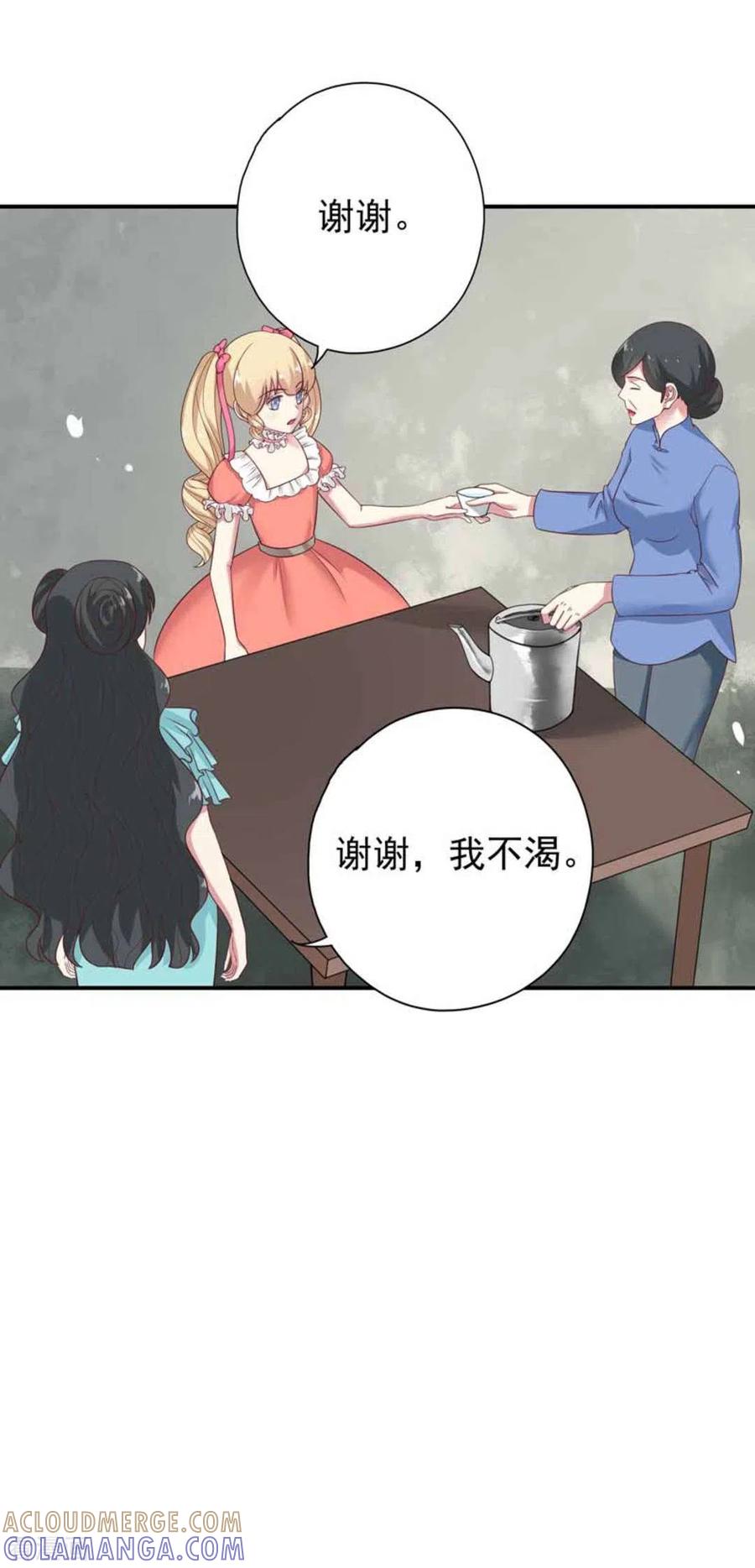 第31话-百病千金方-咪咕阅读（第19张）