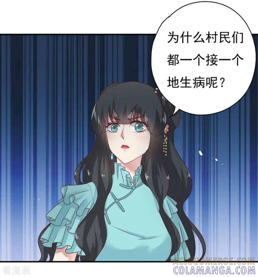 第31话-百病千金方-咪咕阅读（第15张）