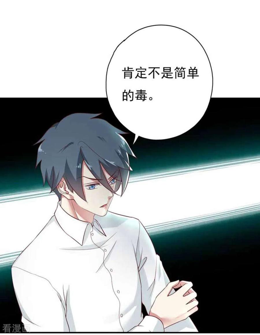 第31话-百病千金方-咪咕阅读（第16张）