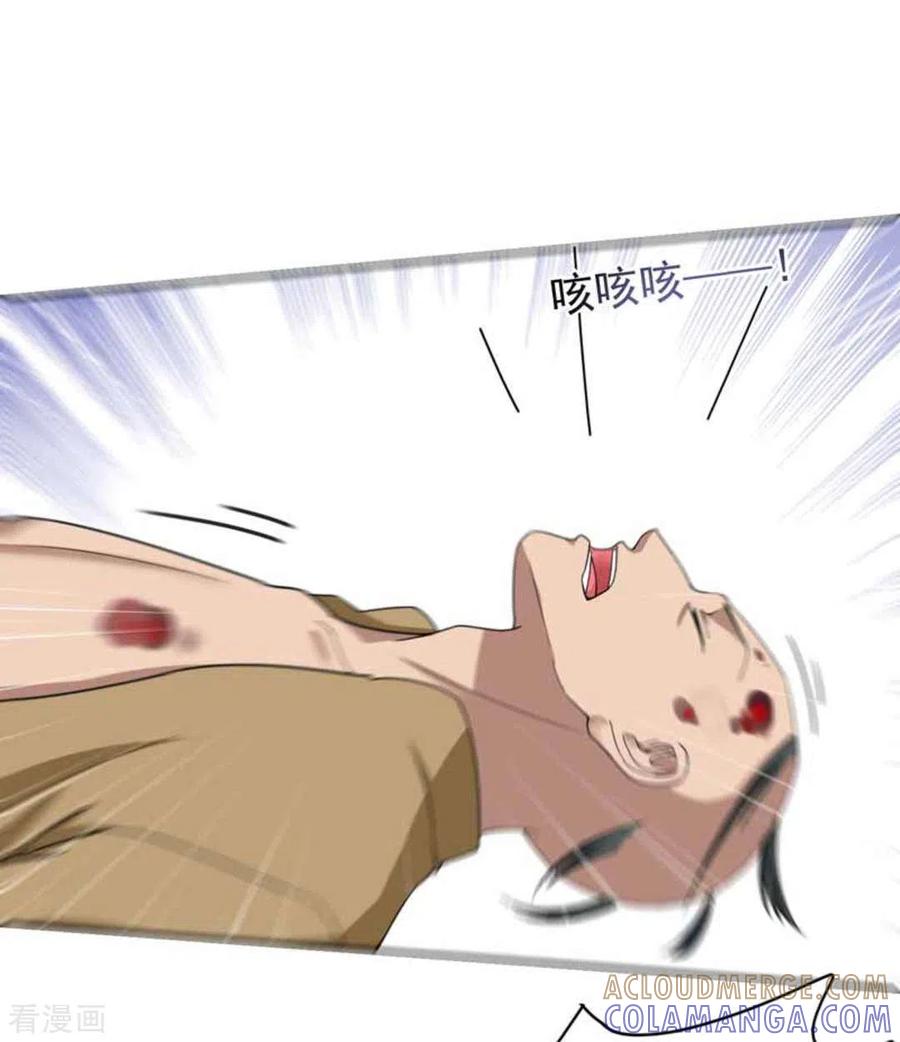 第31话-百病千金方-咪咕阅读（第3张）