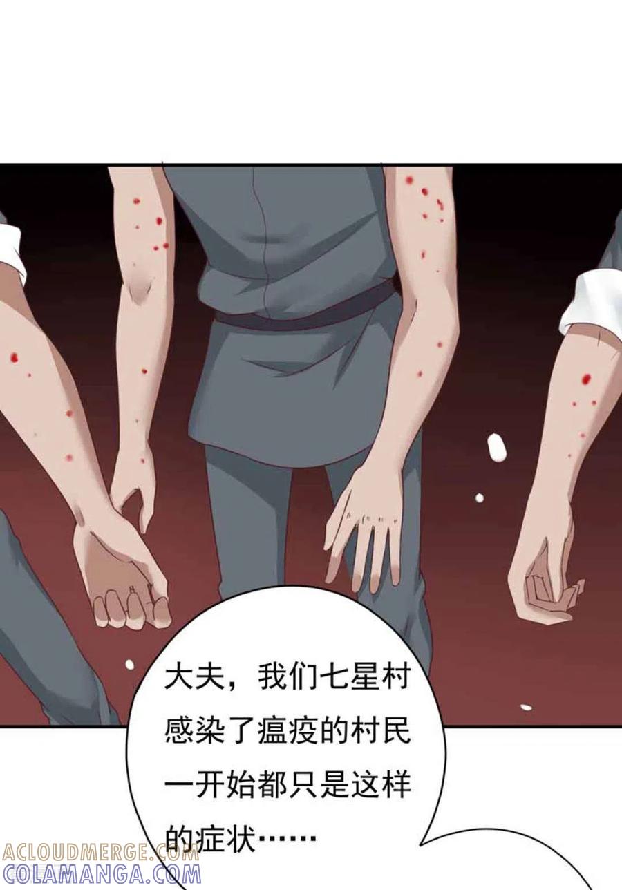 第31话-百病千金方-咪咕阅读（第11张）