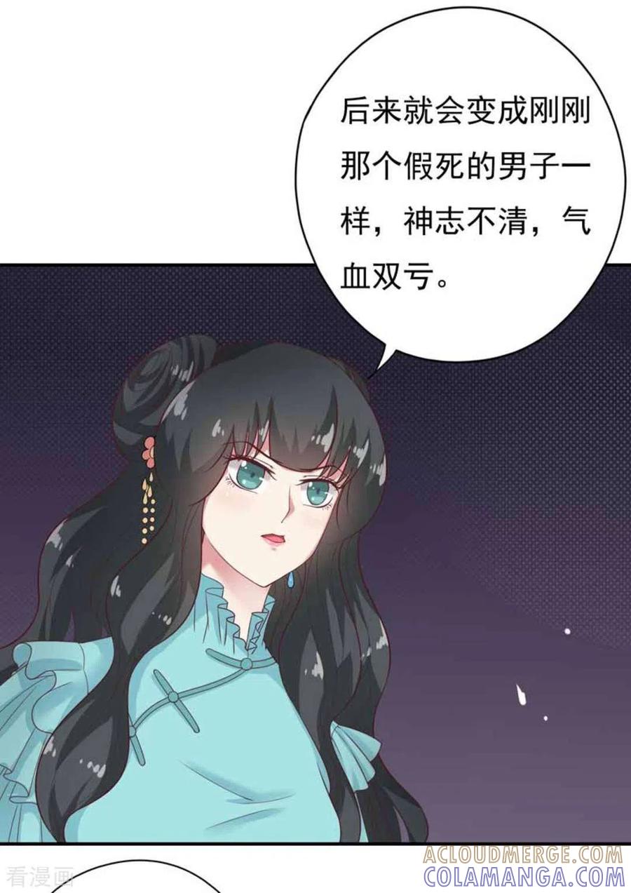 第31话-百病千金方-咪咕阅读（第13张）