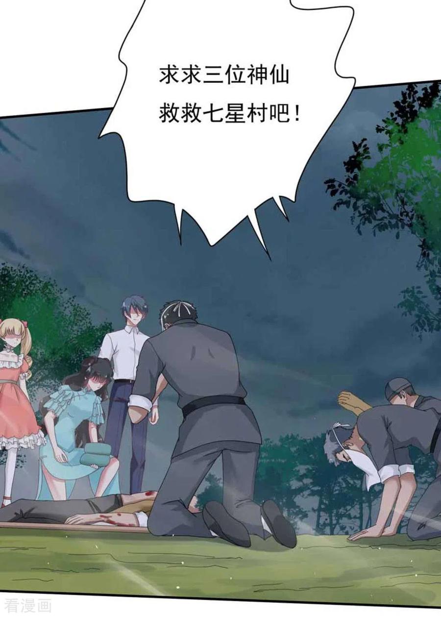 第31话-百病千金方-咪咕阅读（第6张）